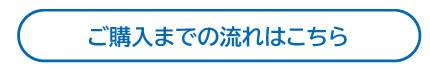 業務用食器 購入